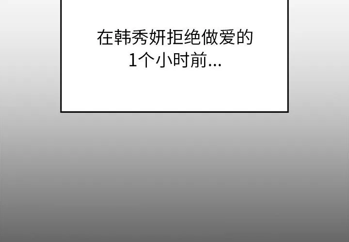 叔叔，我們來試試吧!第7話