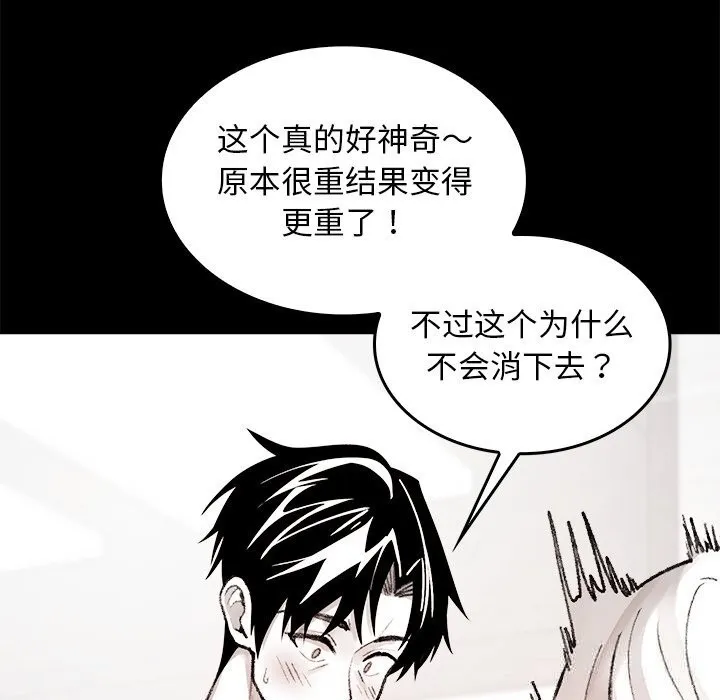 叔叔，我們來試試吧!第7話