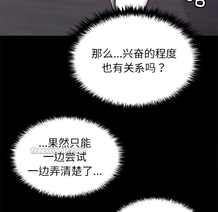 叔叔，我們來試試吧!第7話
