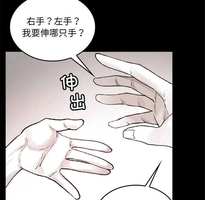 叔叔，我們來試試吧!第7話