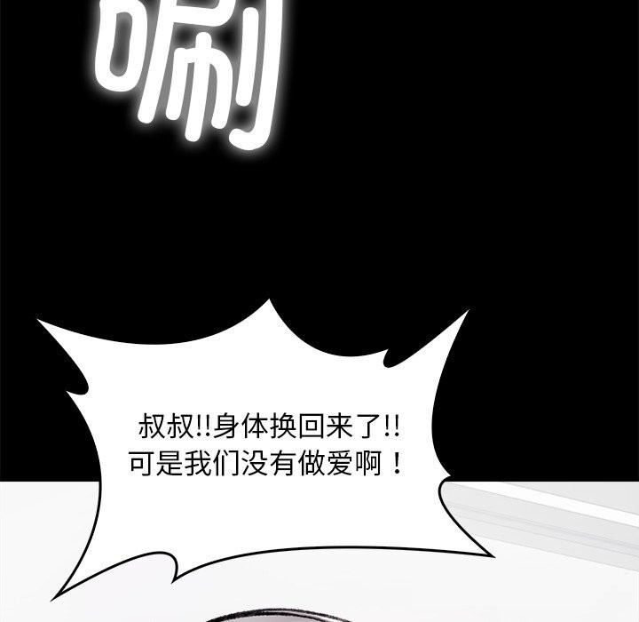 叔叔，我们来试试吧!第7話