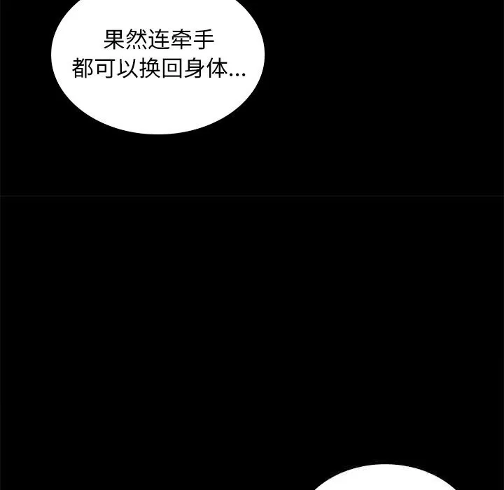 叔叔，我們來試試吧!第7話