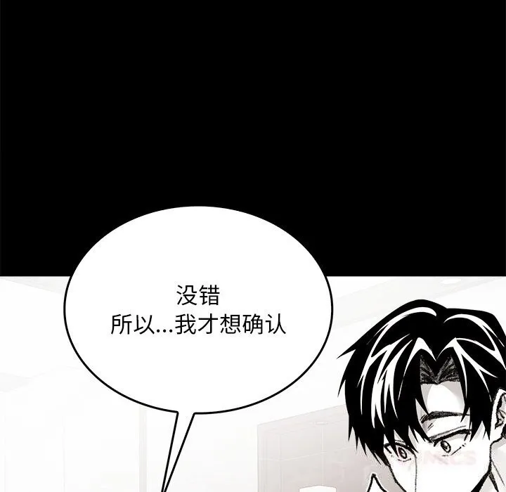 叔叔，我們來試試吧!第7話