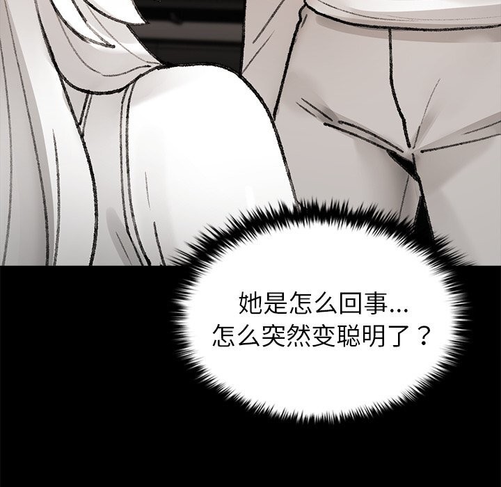 叔叔，我们来试试吧!第7話