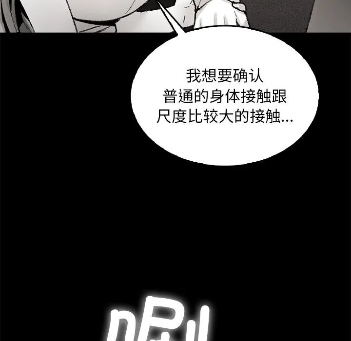 叔叔，我們來試試吧!第7話