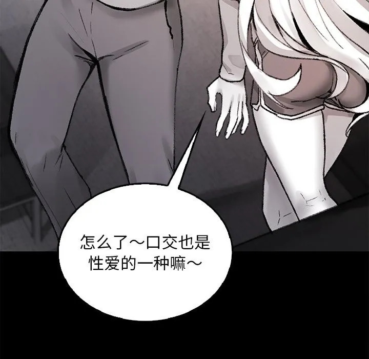 叔叔，我們來試試吧!第7話