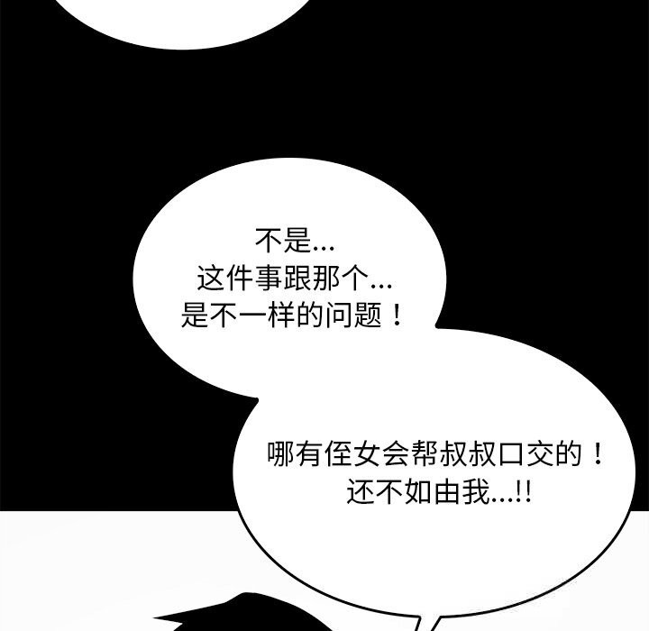 叔叔,我们来试试吧!第7話