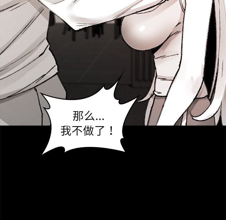 叔叔，我们来试试吧!第7話