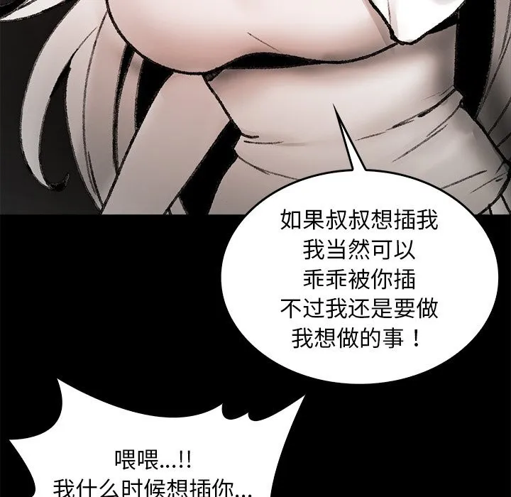 叔叔，我們來試試吧!第7話