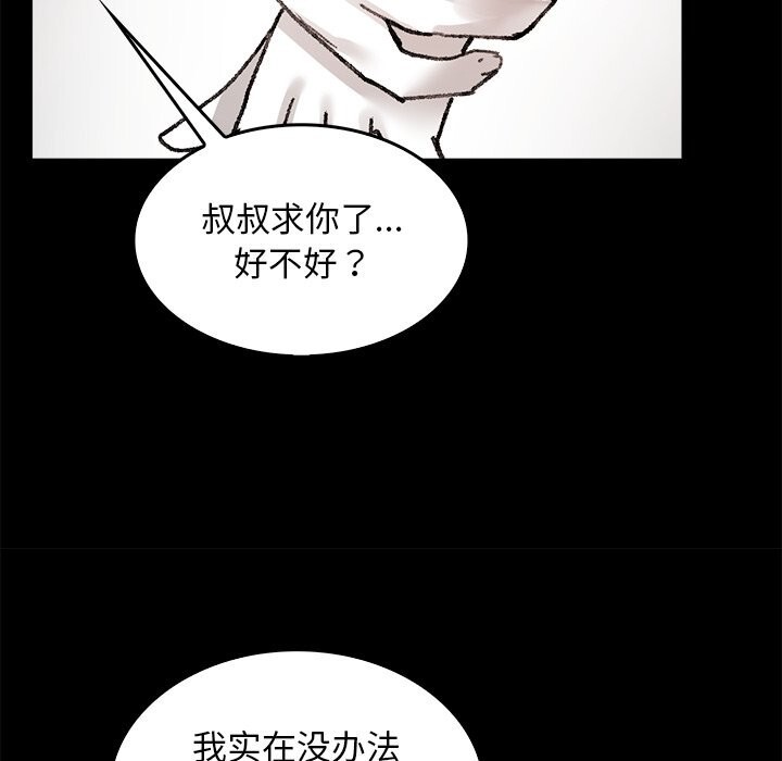 叔叔，我们来试试吧!第7話