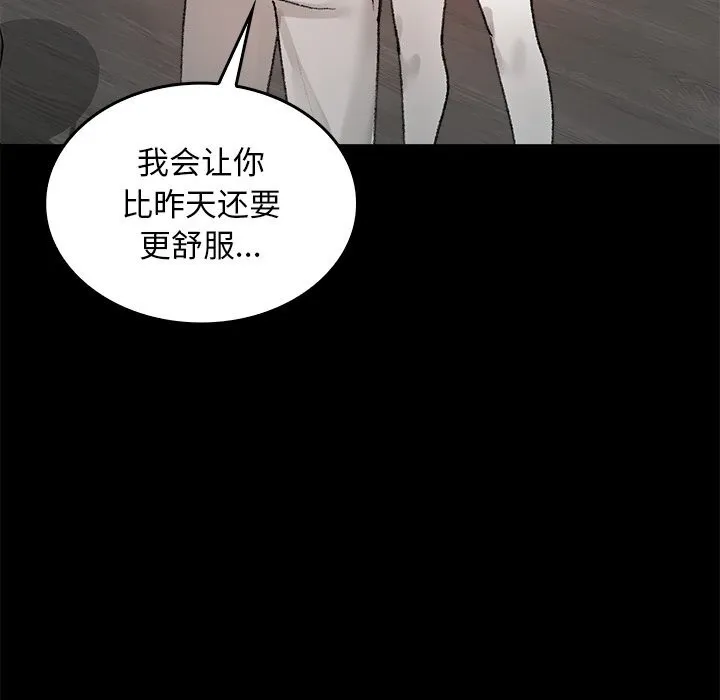 叔叔，我們來試試吧!第7話