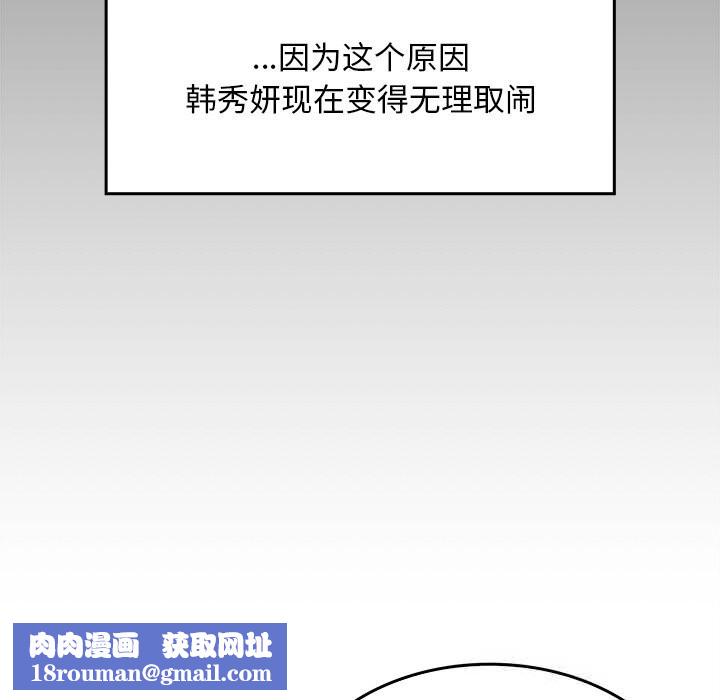 叔叔,我们来试试吧!第7話