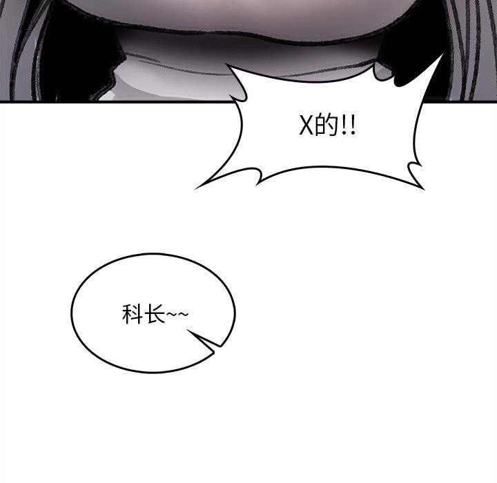 叔叔，我们来试试吧!第7話