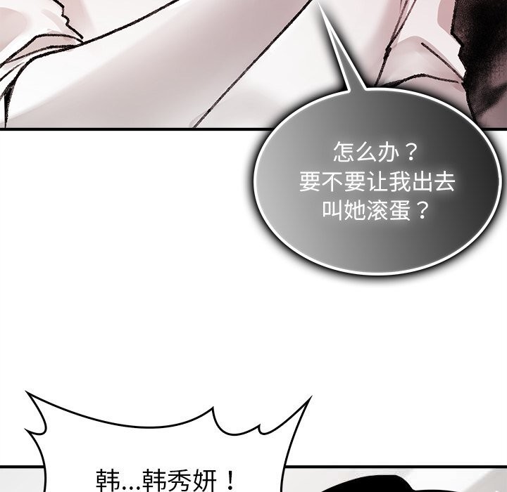 叔叔，我们来试试吧!第7話
