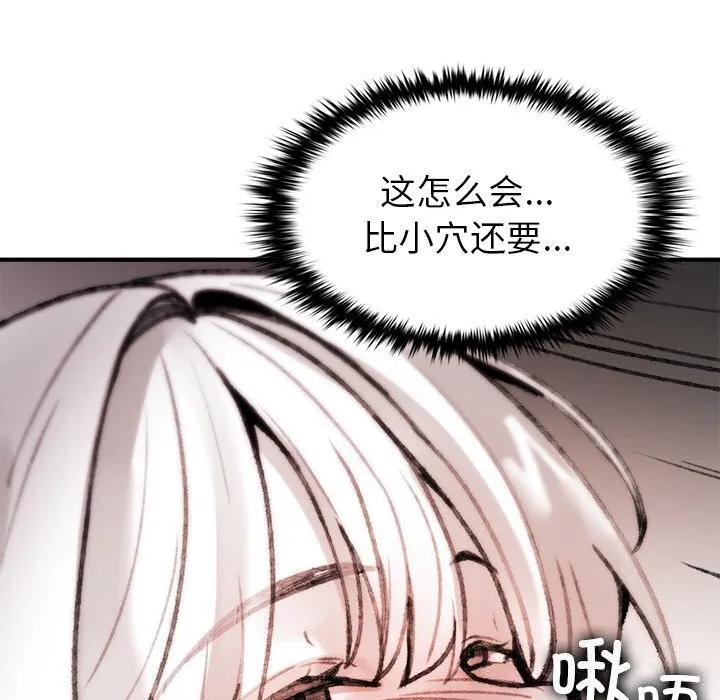 叔叔，我們來試試吧!第7話