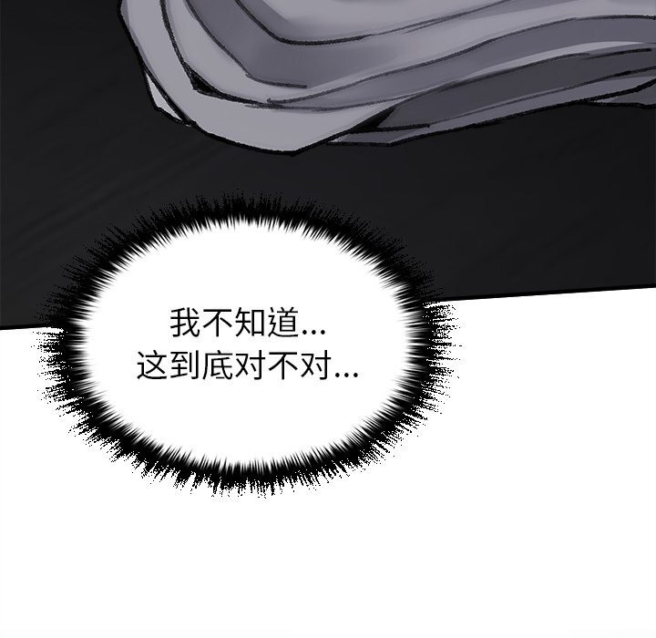 叔叔,我们来试试吧!第7話