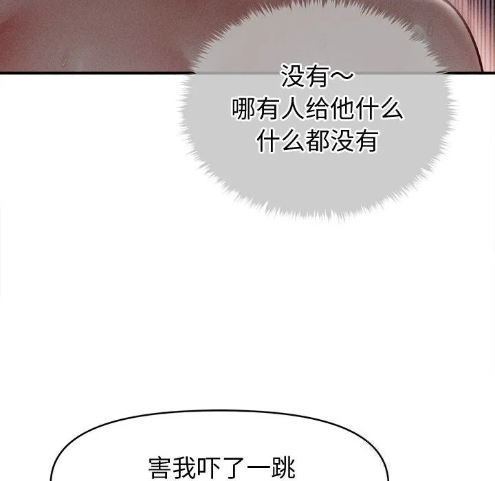 會長家的小兒子第27話