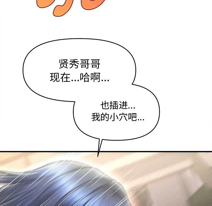 會長家的小兒子第27話