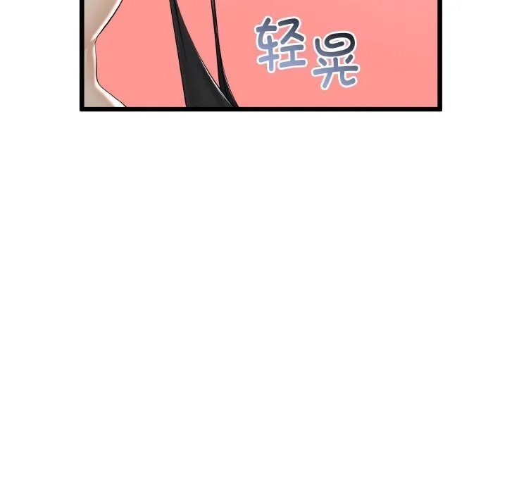 與初戀的以外同居第28話