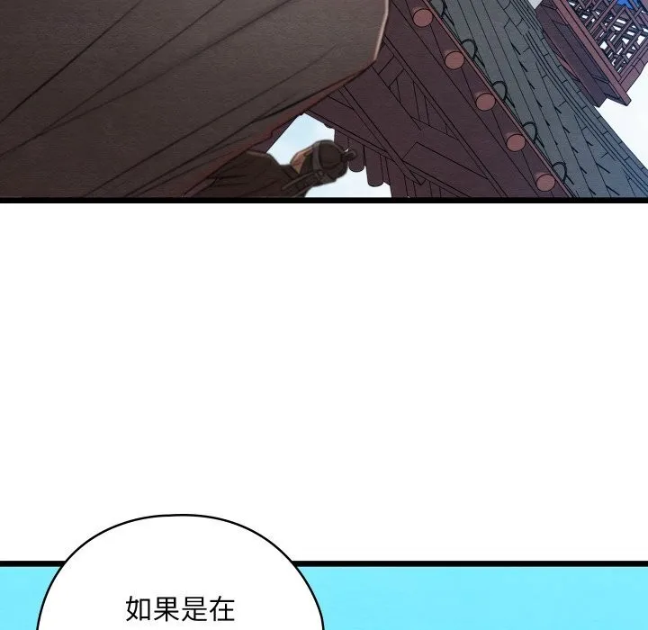 親密寶鑒第32話