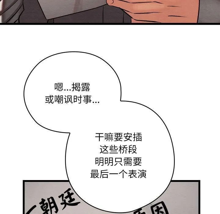 親密寶鑒第32話