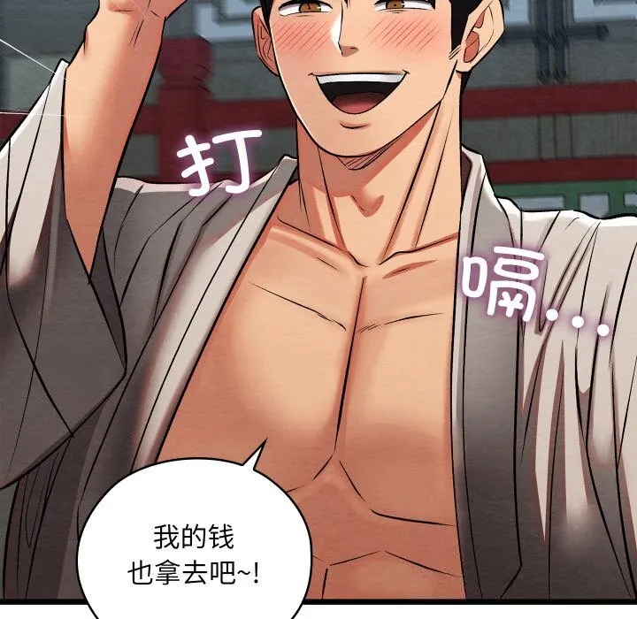 親密寶鑒第32話