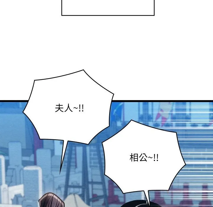 親密寶鑒第32話