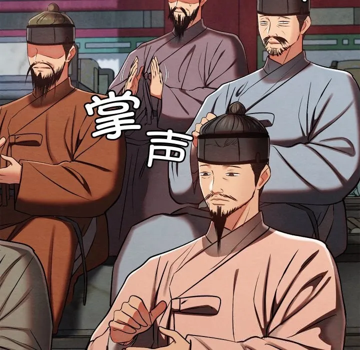 親密寶鑒第32話