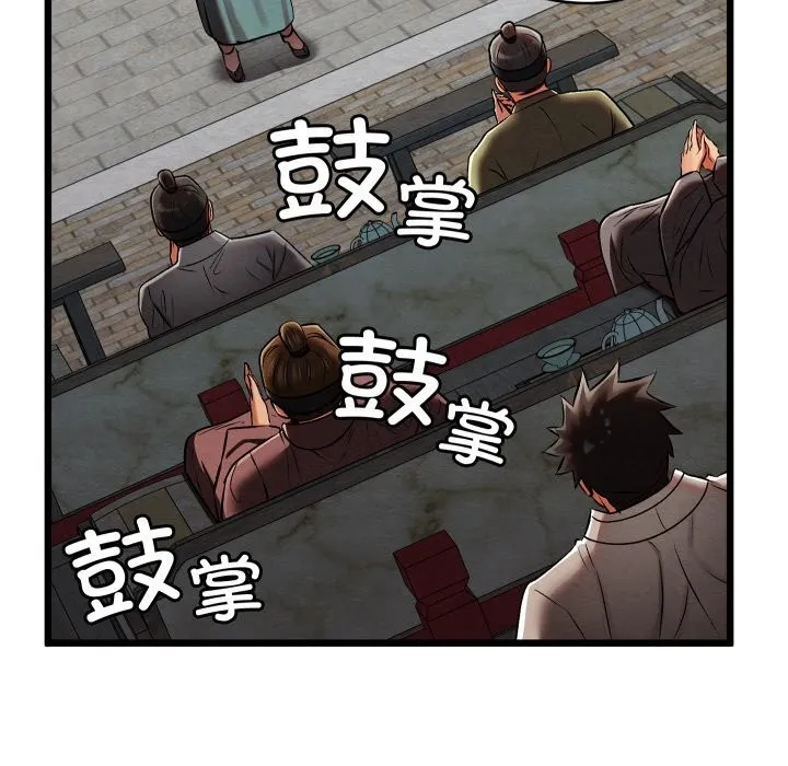 親密寶鑒第32話