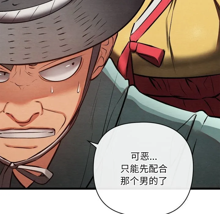 親密寶鑒第32話