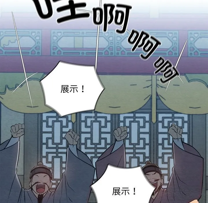 親密寶鑒第32話