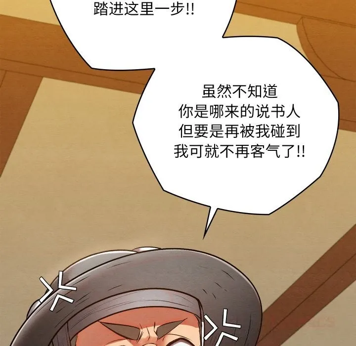 親密寶鑒第32話