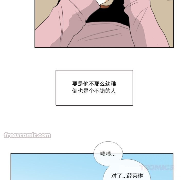 請與我私語第12話