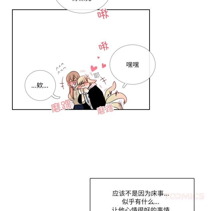 請與我私語第12話