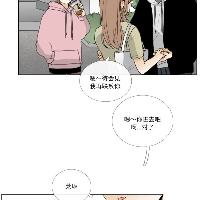 請與我私語第12話