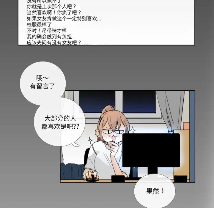 請與我私語第12話