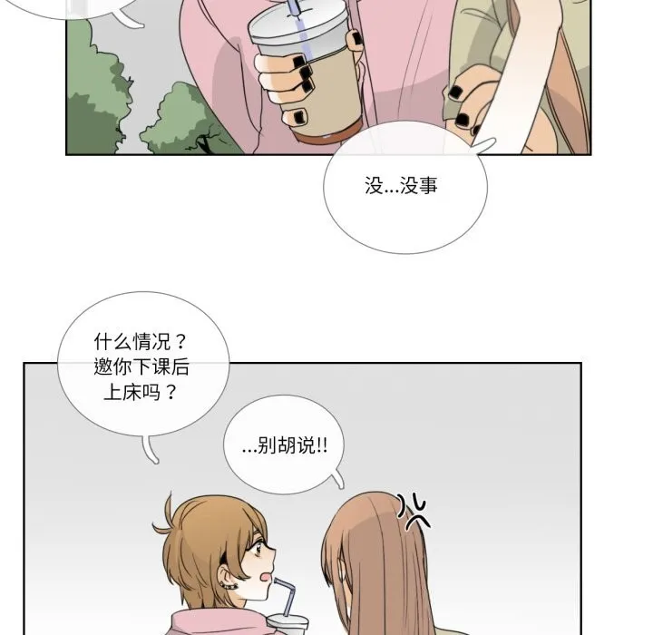 請與我私語第12話