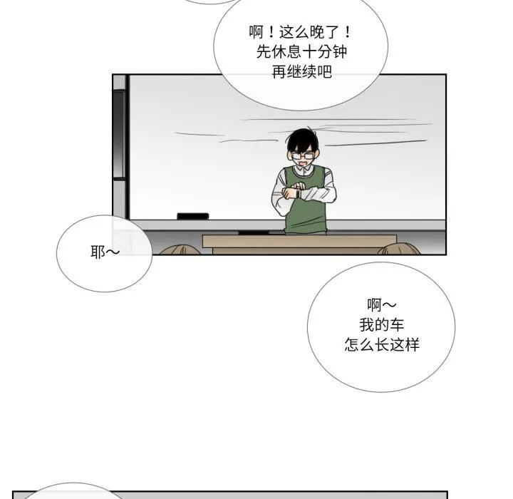 請與我私語第12話