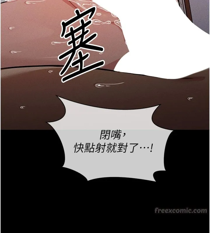 屍變家園:以身相許第1話-以處女之身交換生存