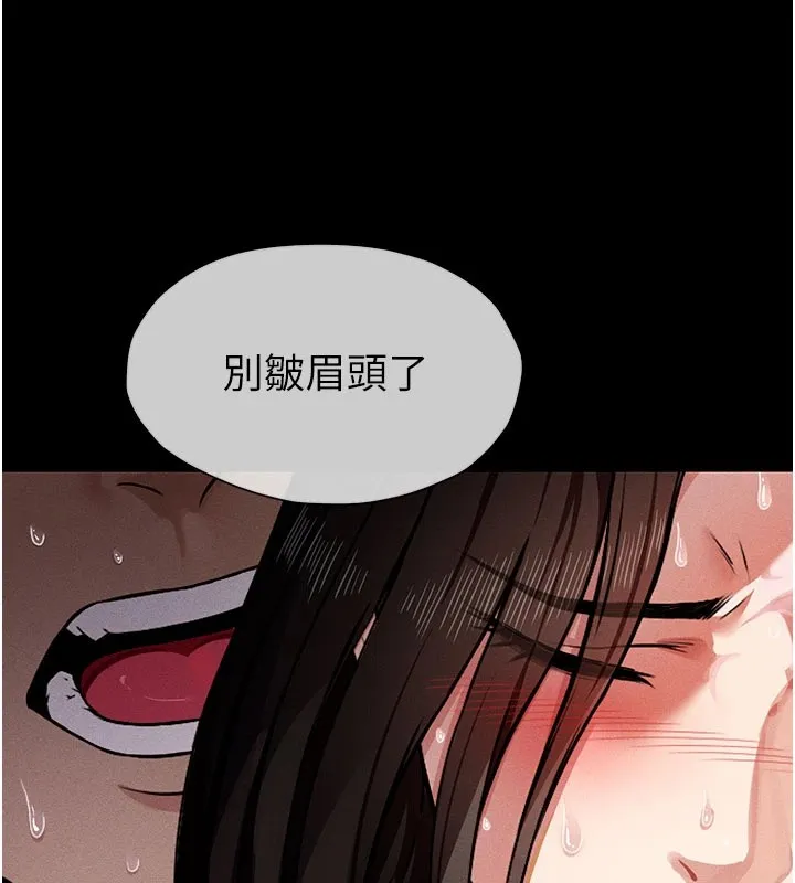 屍變家園:以身相許第1話-以處女之身交換生存