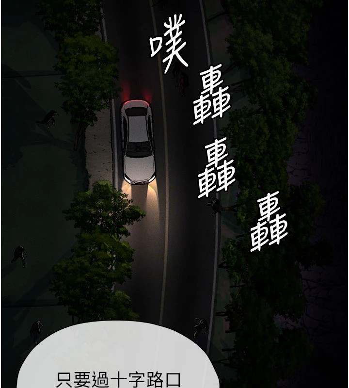 尸变家园:以身相许第1話-以處女之身交換生存