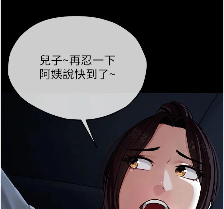 屍變家園:以身相許第1話-以處女之身交換生存