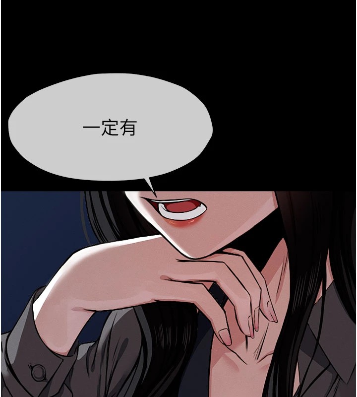 尸变家园:以身相许第1話-以處女之身交換生存
