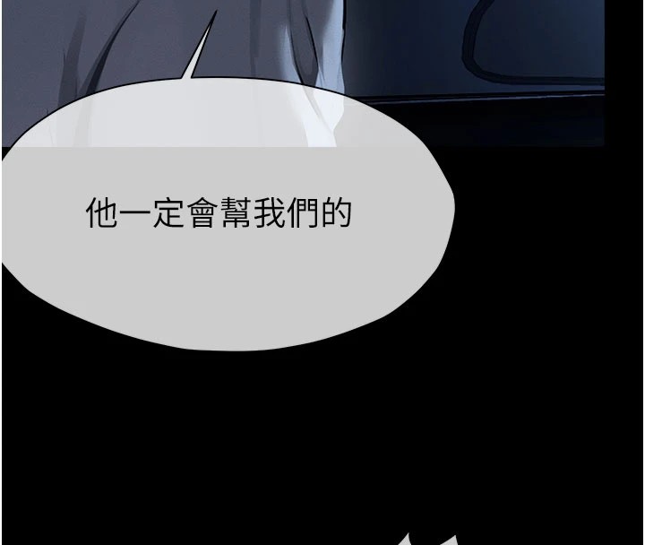 尸变家园:以身相许第1話-以處女之身交換生存