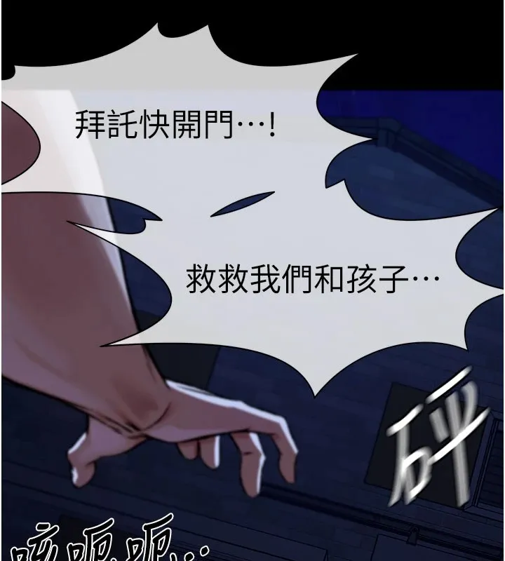 屍變家園:以身相許第1話-以處女之身交換生存