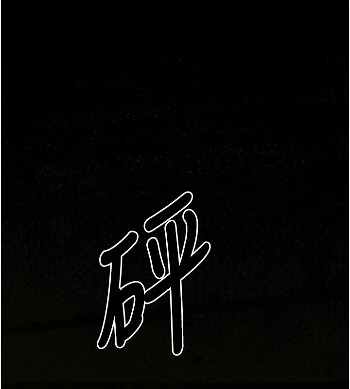 屍變家園:以身相許第1話-以處女之身交換生存