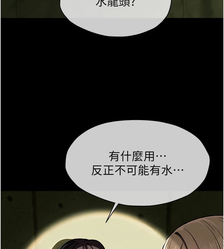 尸变家园:以身相许第1話-以處女之身交換生存