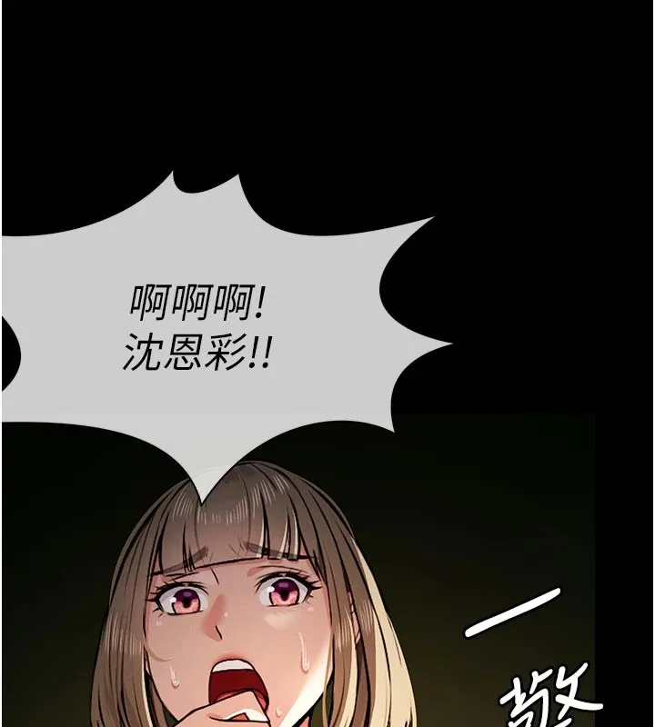 屍變家園:以身相許第1話-以處女之身交換生存
