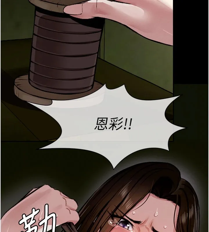 屍變家園:以身相許第1話-以處女之身交換生存