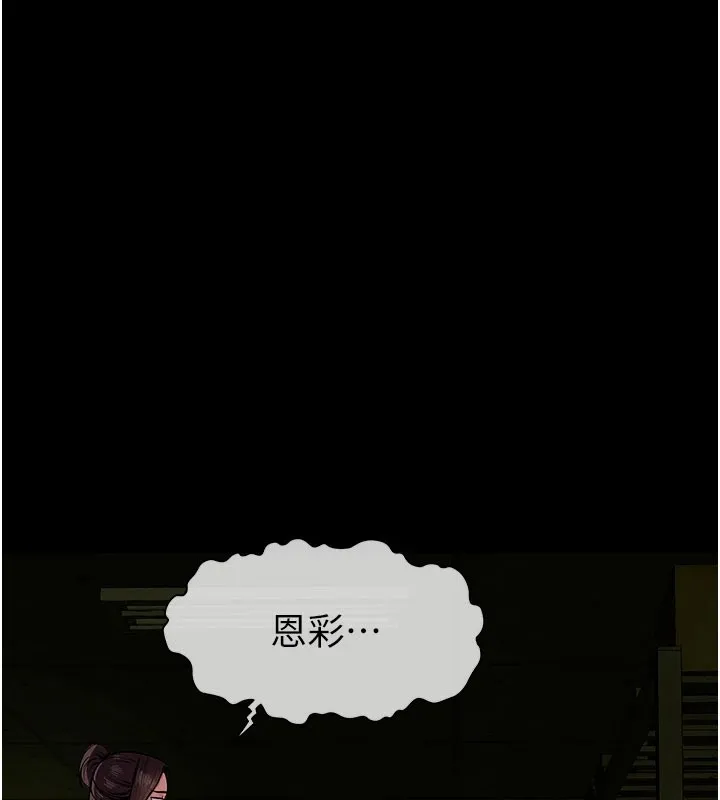 屍變家園:以身相許第1話-以處女之身交換生存